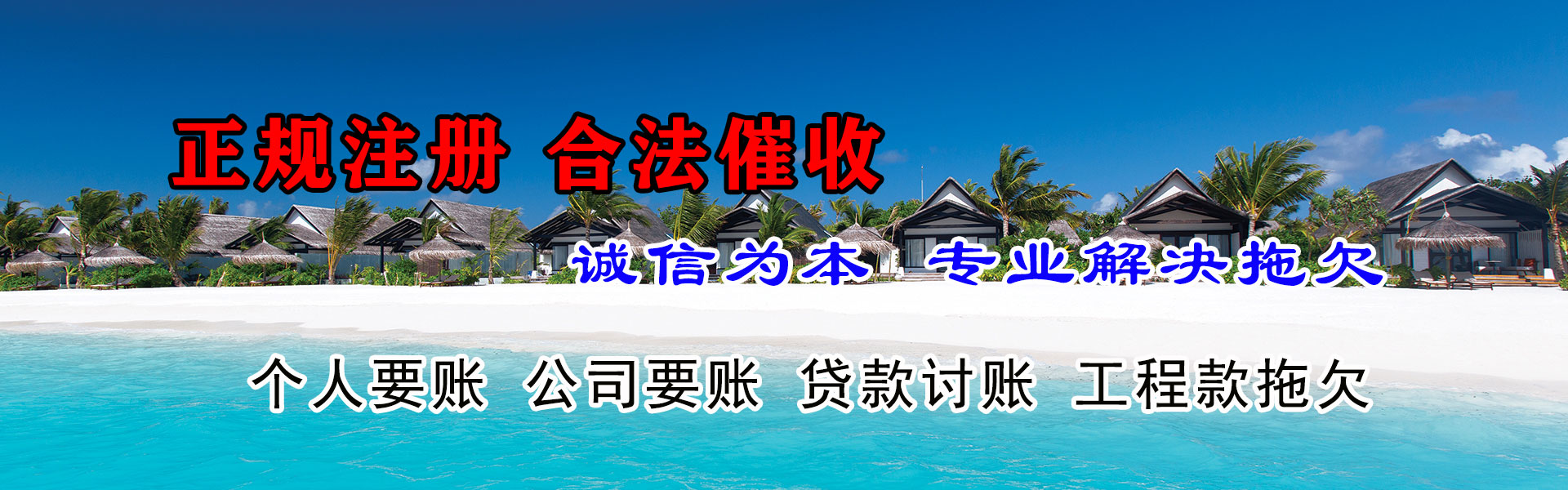 湖北讨债公司